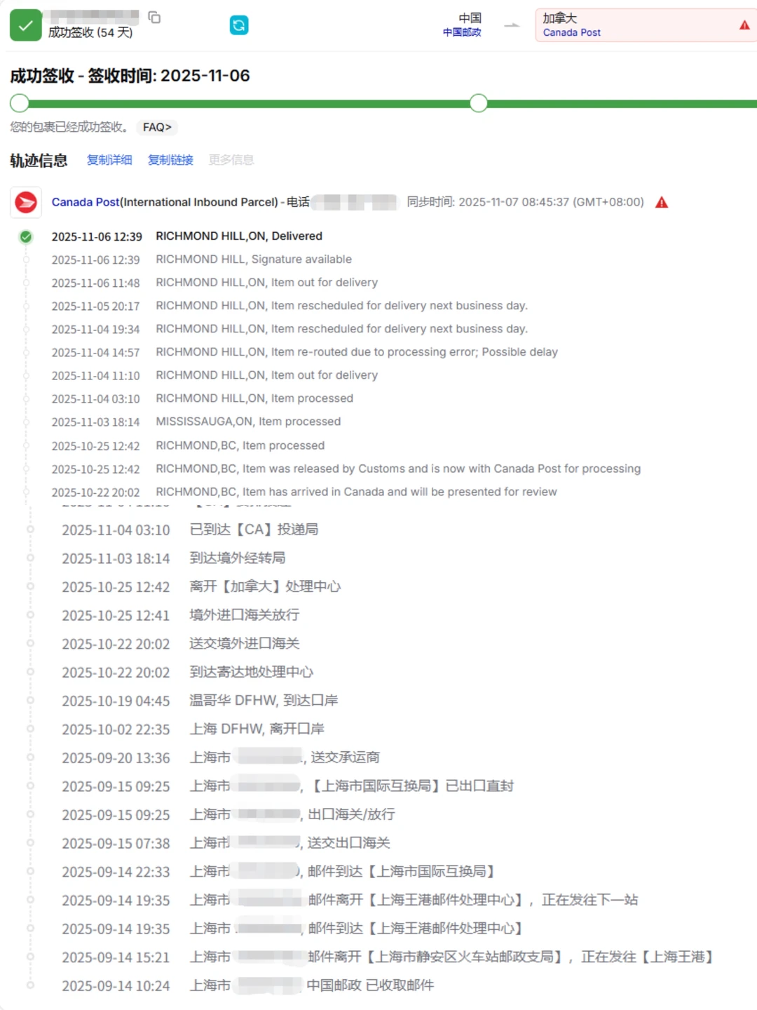 从国内寄快递到加拿大海运需要多长时间？