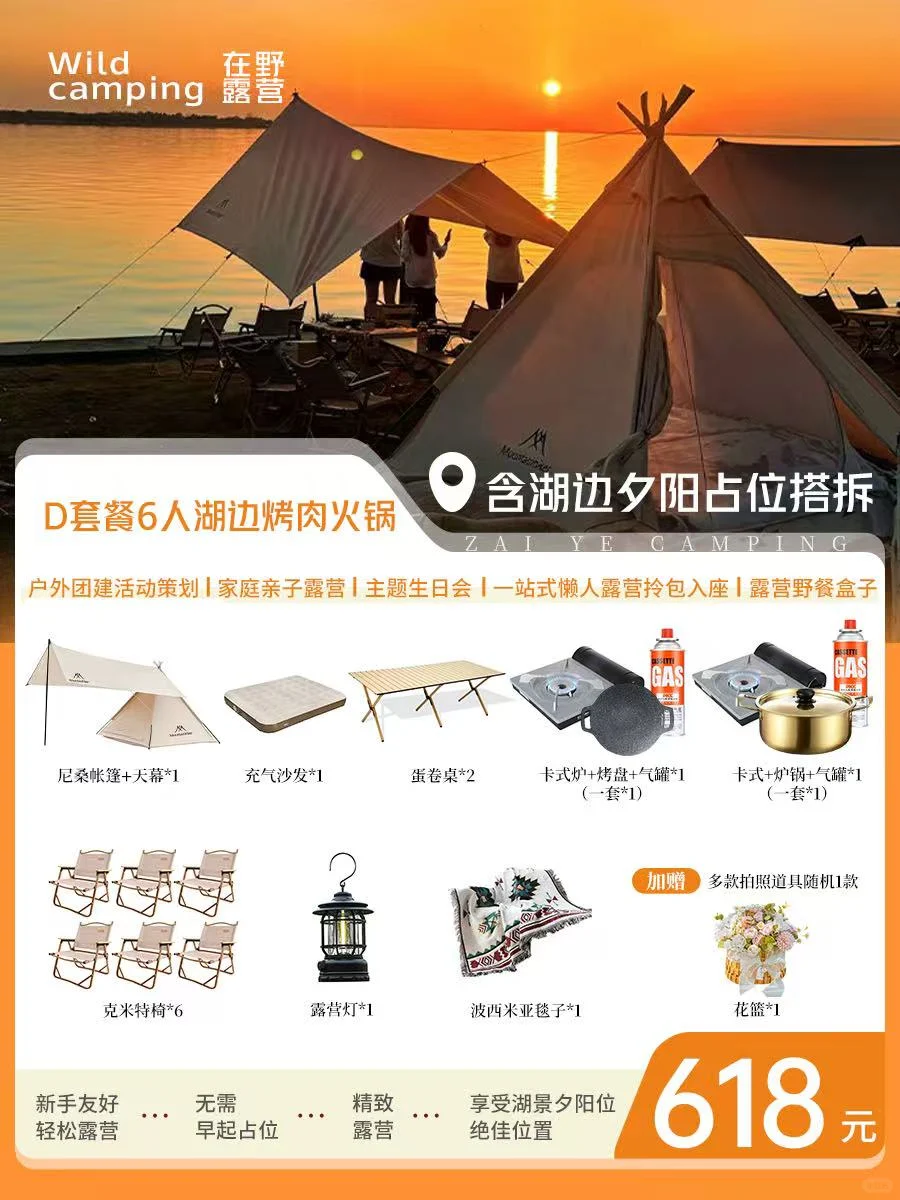 上海天晴是露营信号 ✨ | 淀山湖装备zu赁?️