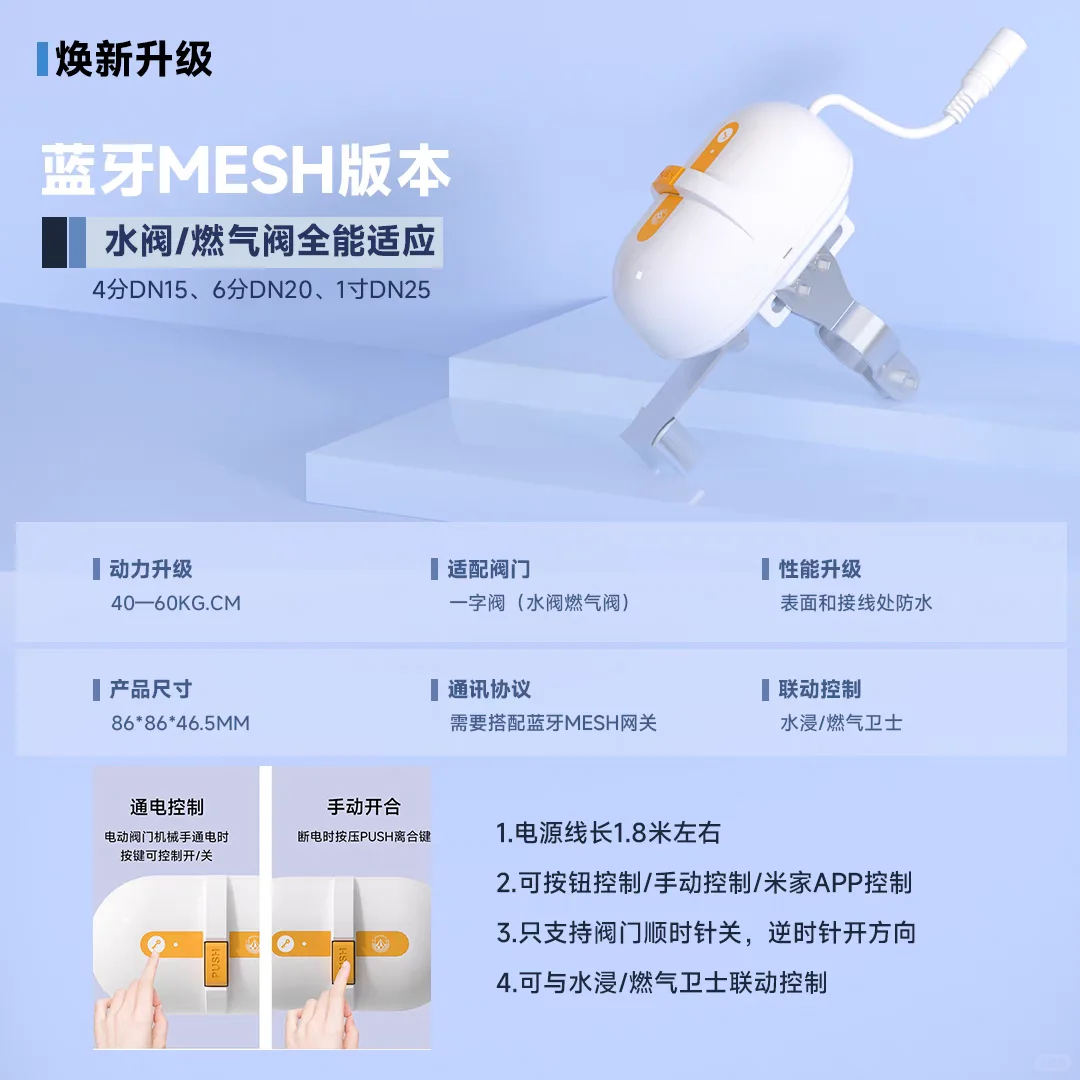 米家智能家居安防（1）:漏水