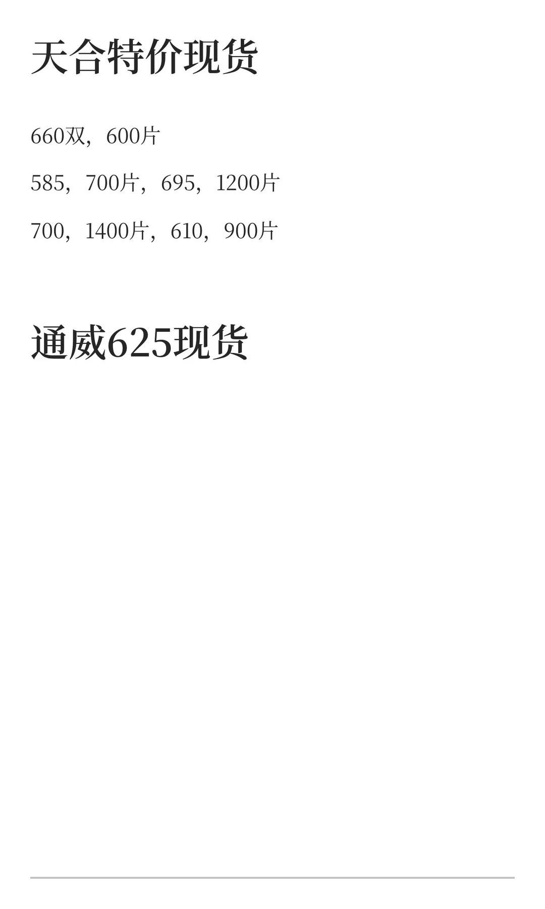 全部现货，随定随发！！！