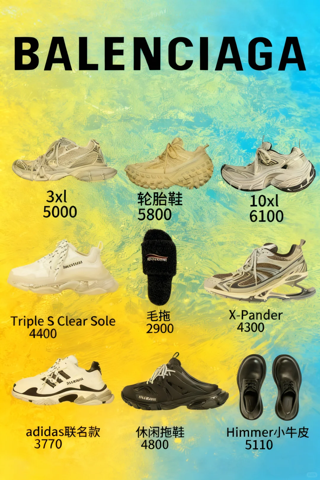 2025必入大牌鞋款合集