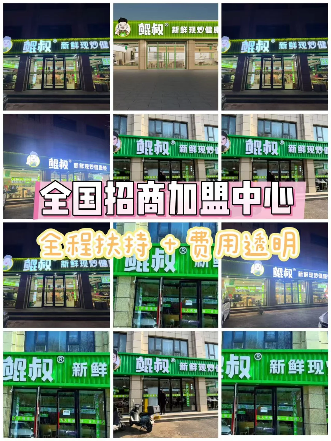 未来十年餐饮业发展趋势：健康餐饮潜力大，加盟模式待变