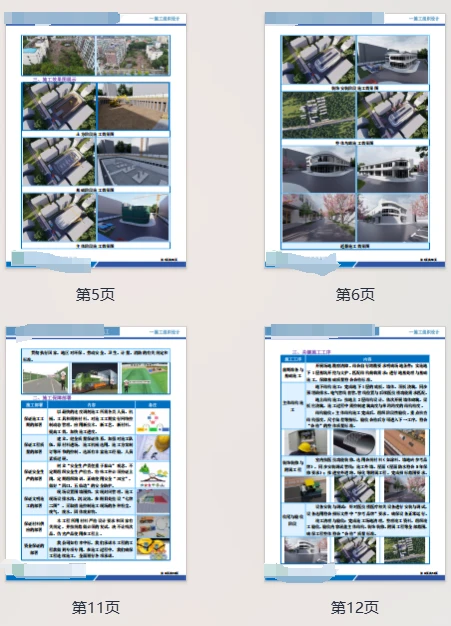 医院改建标书避坑！这些细节错了直接废标?