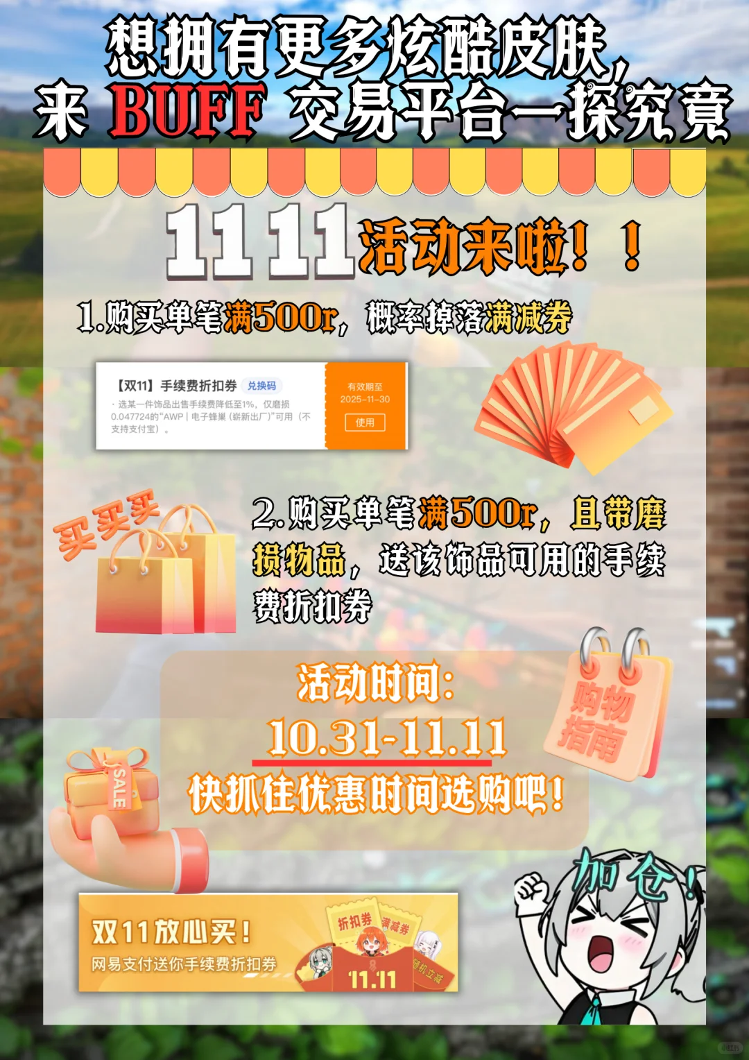 ?CS2环保皮肤大赏！双十一福利来袭✨