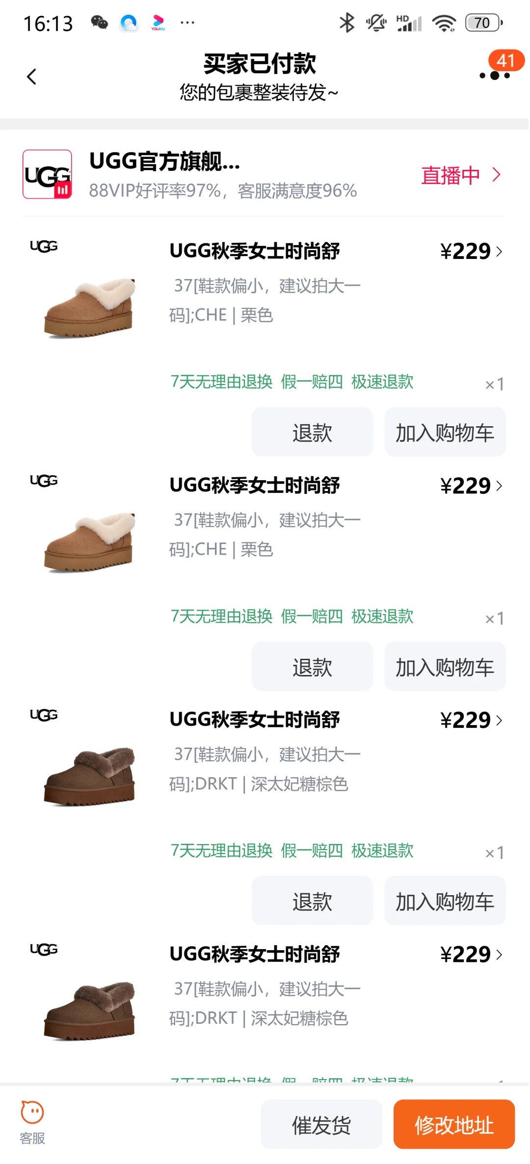 UGG雪地靴大跳水！！