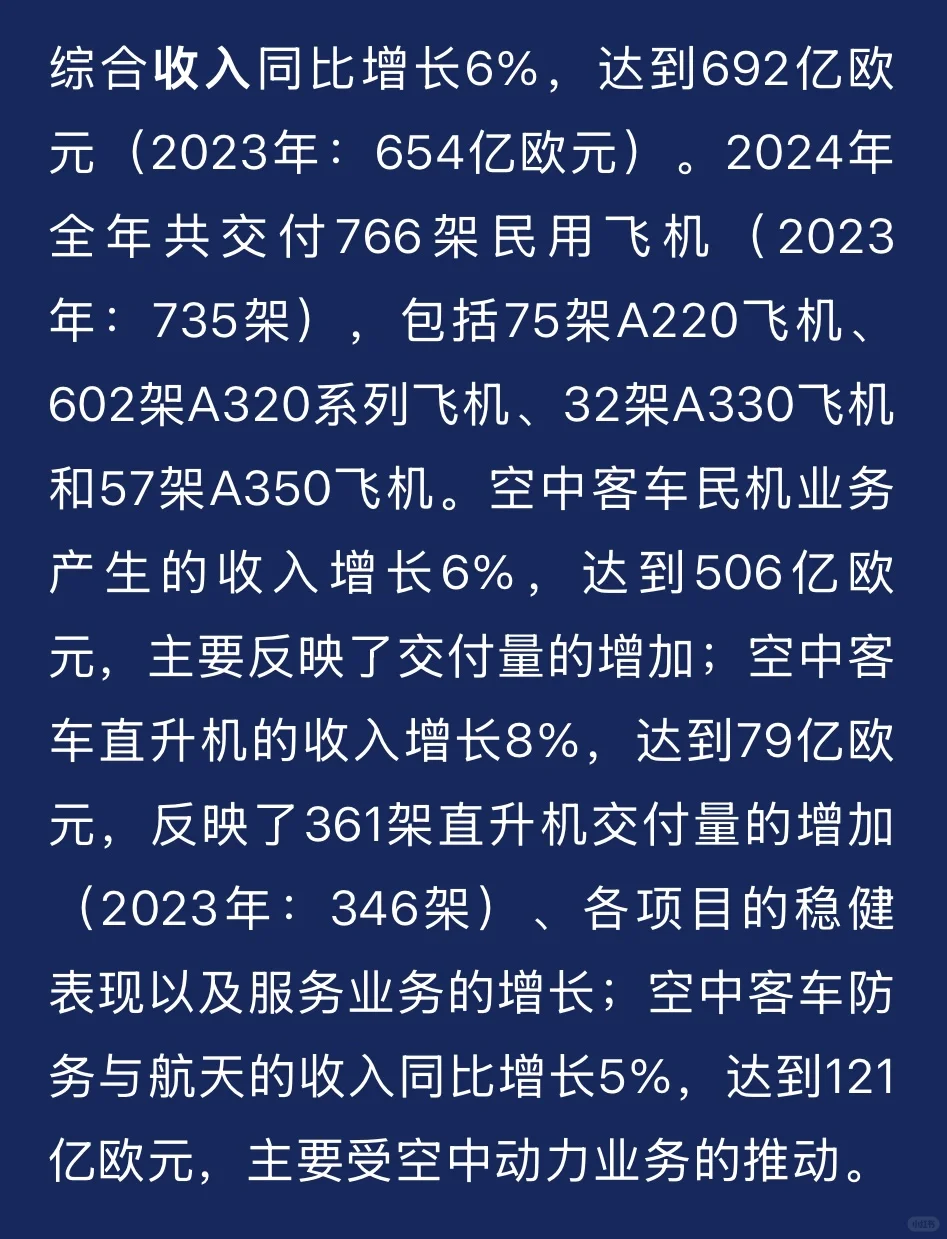 A350F将被推迟至2027年下半年开始交付