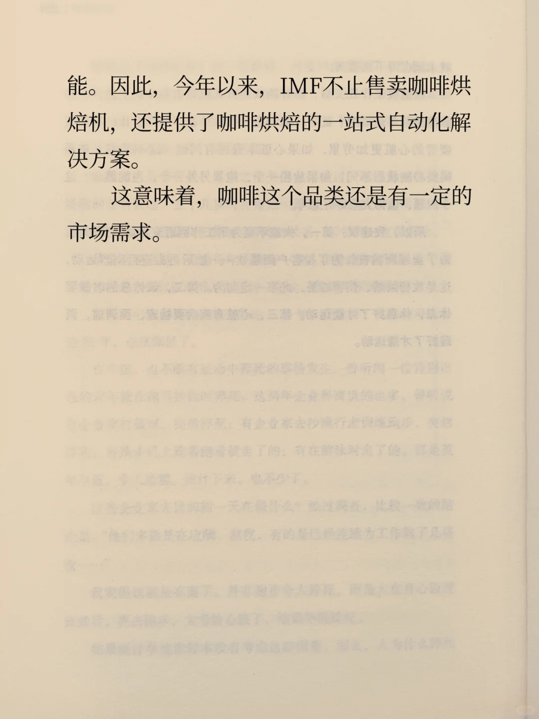 2025年餐饮发展趋势，这些行业你要注意了⚠