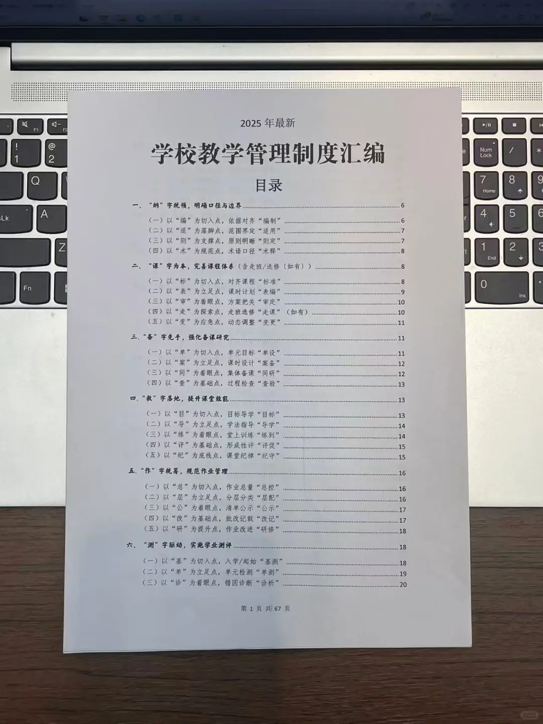 教学管理全案曝光｜原来一本汇编就能做到