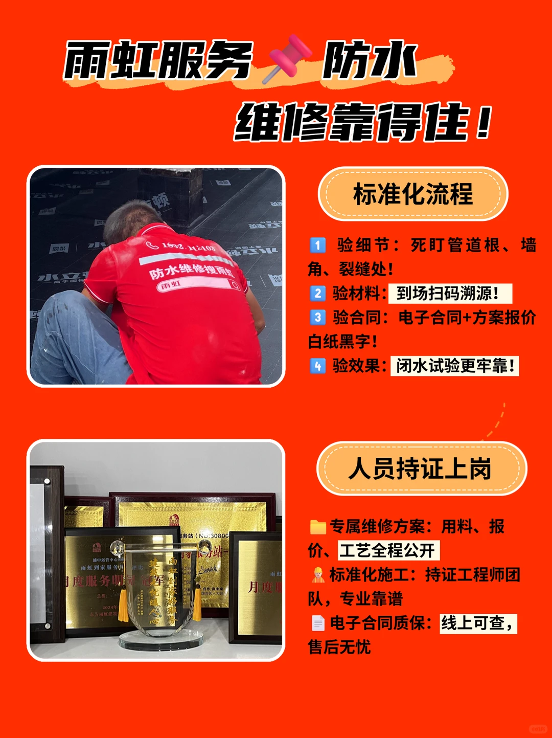 ?紧急通知！地下室漏水的宝子看过来 ！