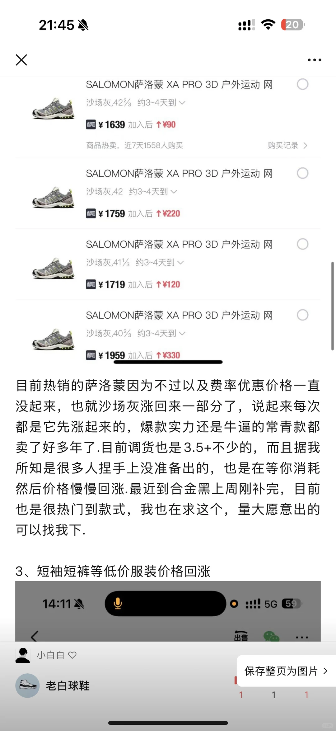 618结束可以冲了