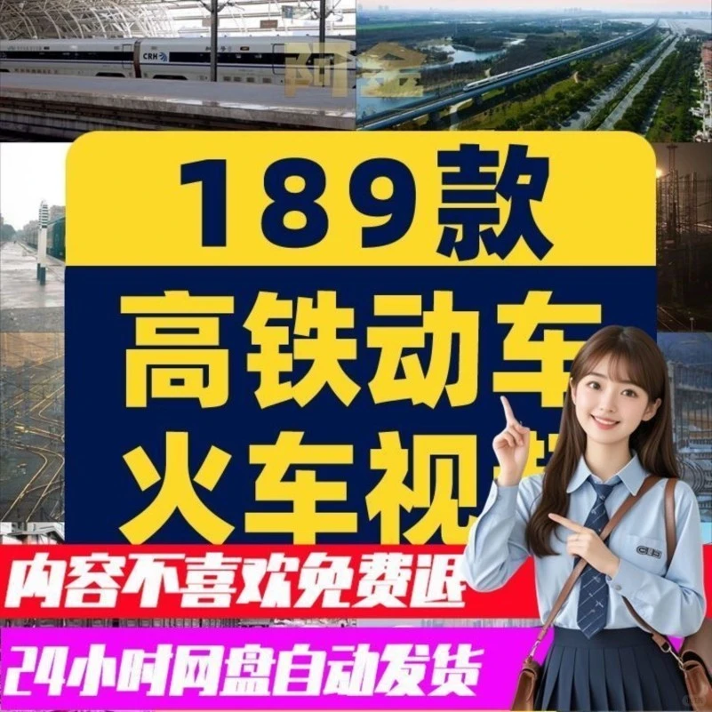 绝美中国铁路素材?绿皮车到高铁全收录