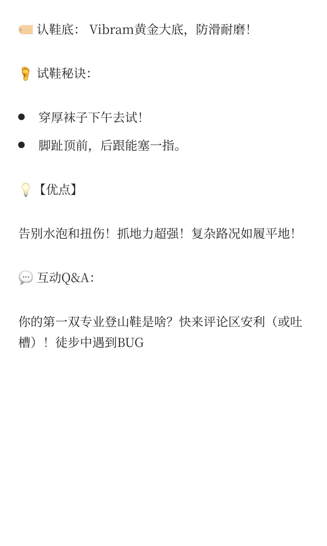 户外装备|06 登山鞋，你知道多少？