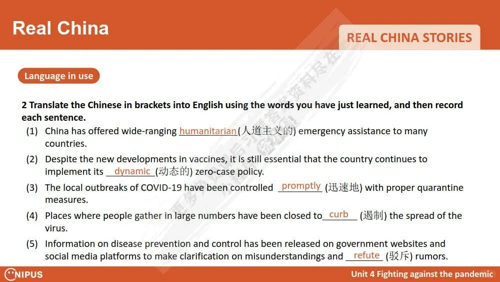 跨文化国际传播英语教程（刘沫潇）