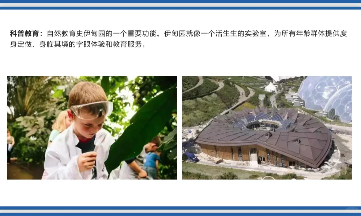 经典矿坑修复项目案例（三）