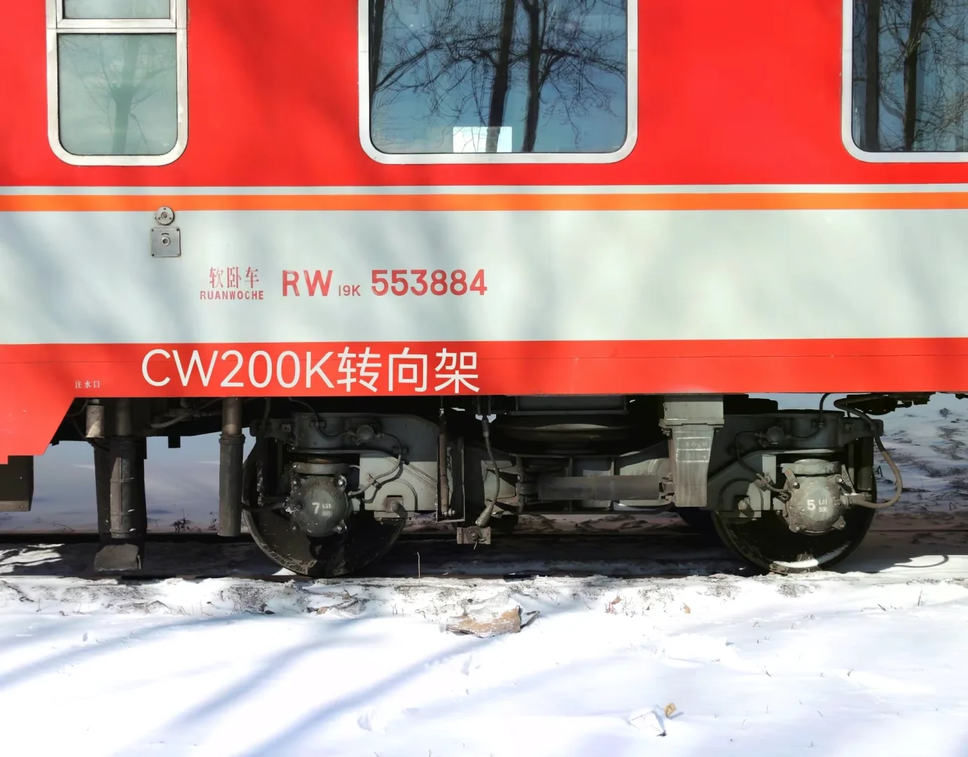 铁路客车转向架