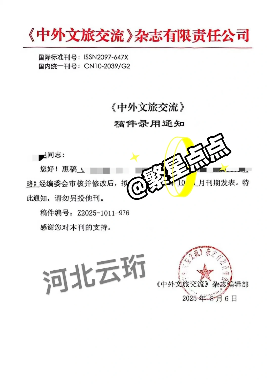 中外文旅交流，可收方向很多，冲！