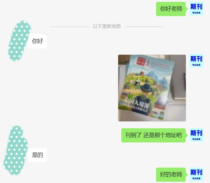 ??恭喜老师《中外文旅交流》已见刊