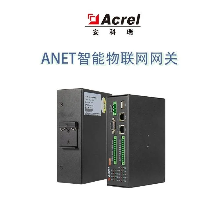 电力边缘计算网关