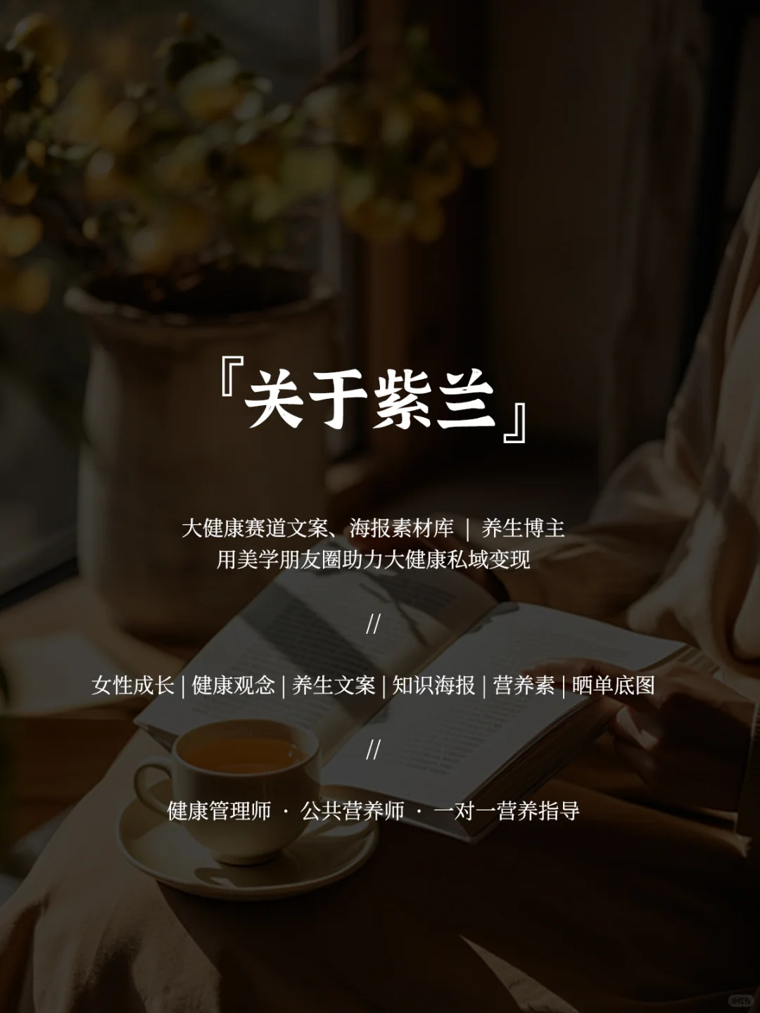 健康管理是掌控生命｜朋友圈点赞翻倍