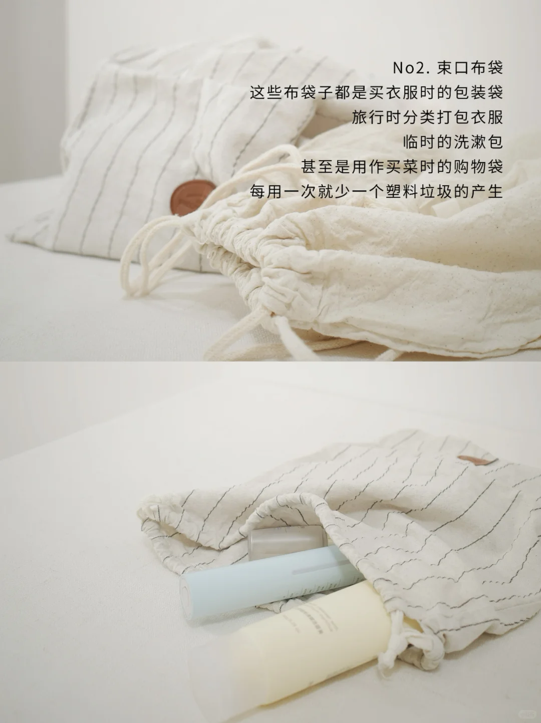 可持续生活｜低塑环保又不降质的生活小事