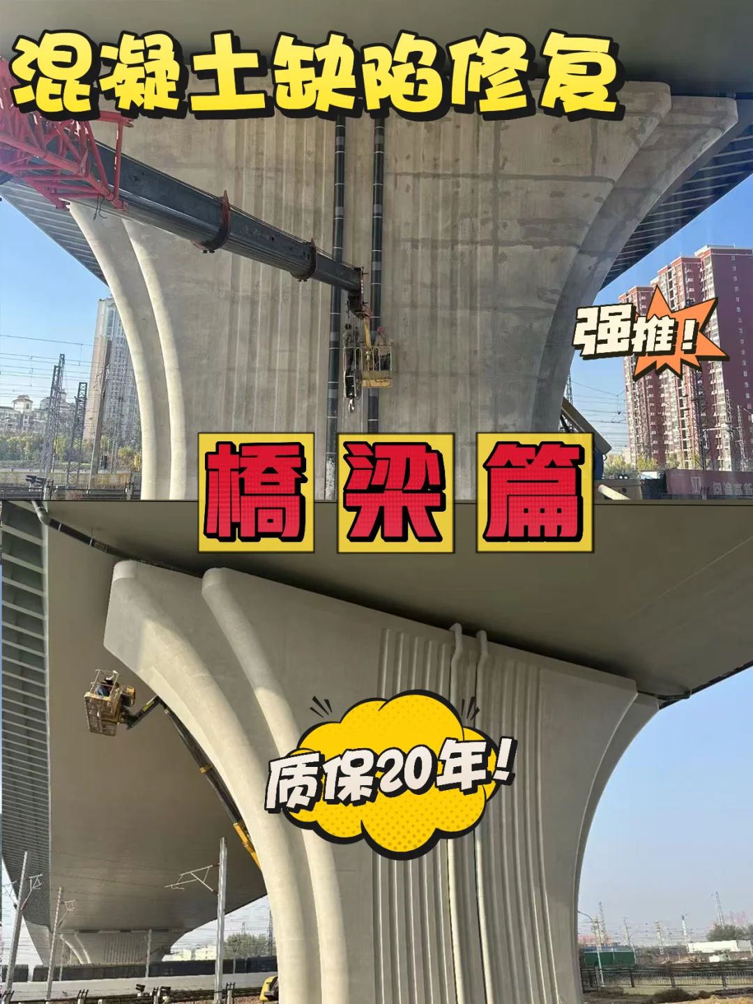 桥梁混凝土表面修复秘籍-教你三步搞定