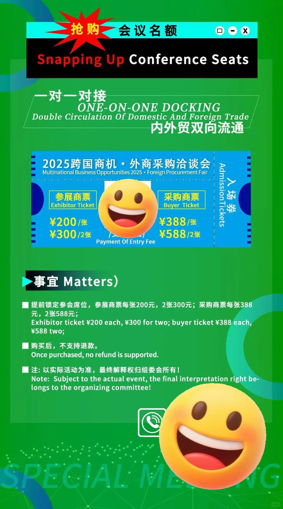 义乌外贸工厂展：外商对接采购会征集开启