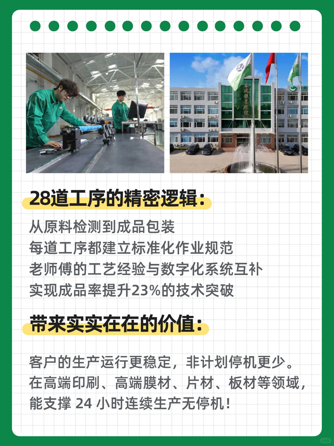 1丝以内的极致精度，重新定义胶辊制造❗️