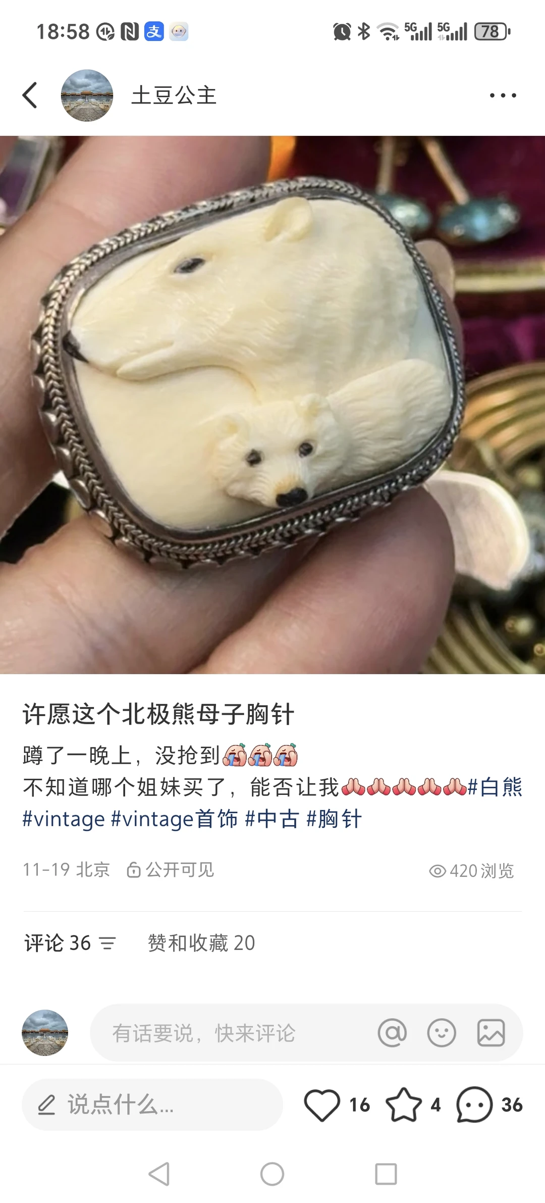 ?Vintage避坑指南｜别再花冤枉钱