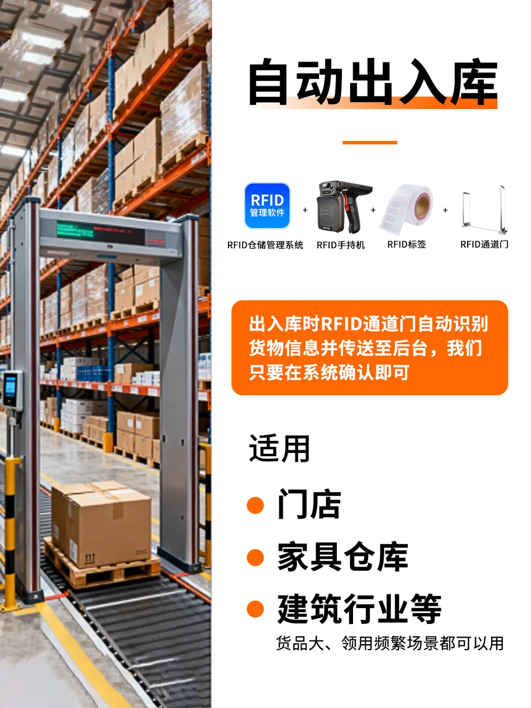 仓库智能化攻略|条码设备搭配直接抄作业❗