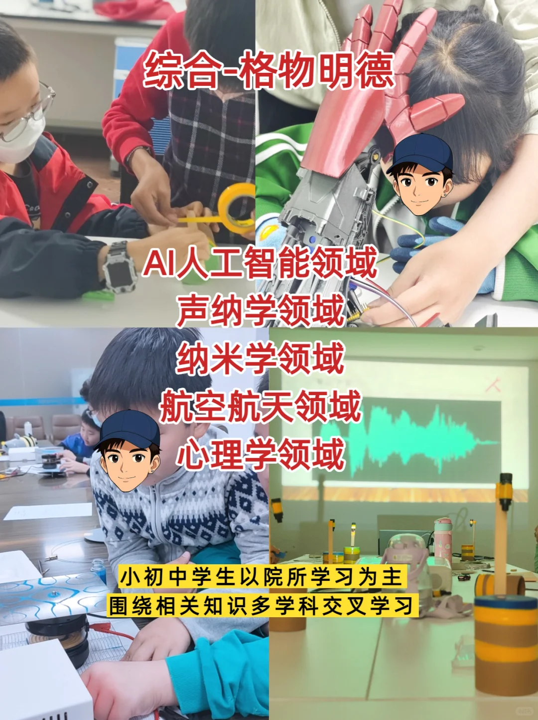 摊牌了?中科院研学合集|北京遛娃天花板