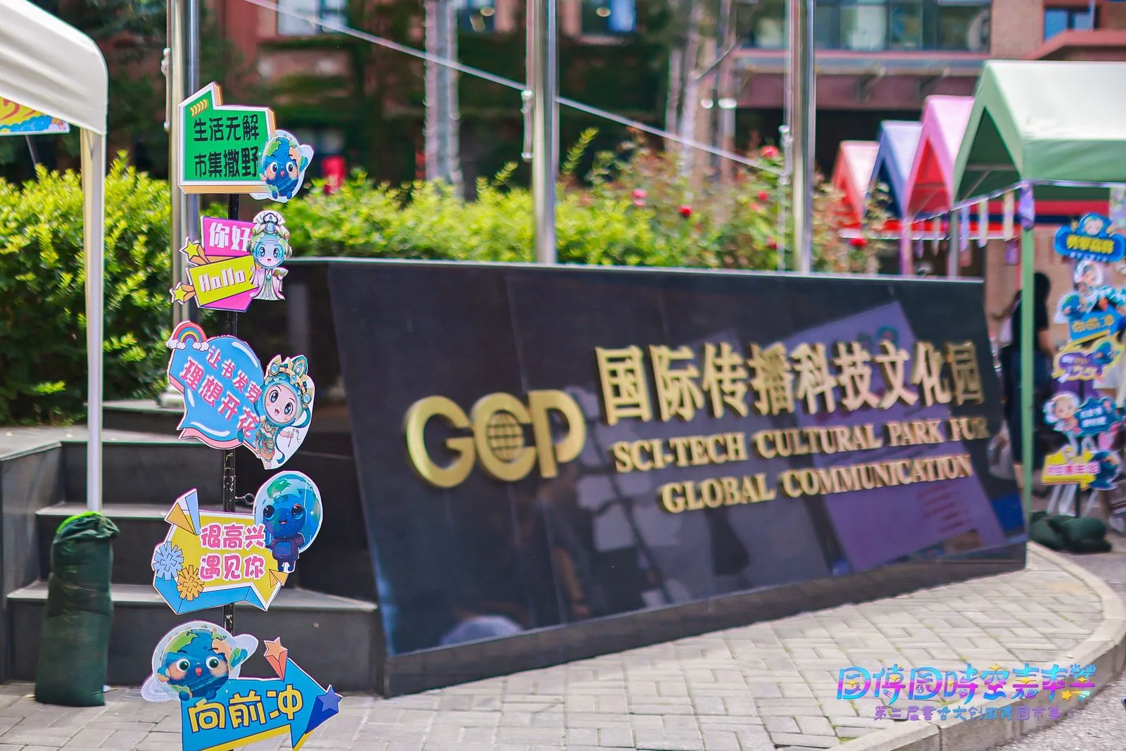 在北京！这个市集太有文艺气息了！?