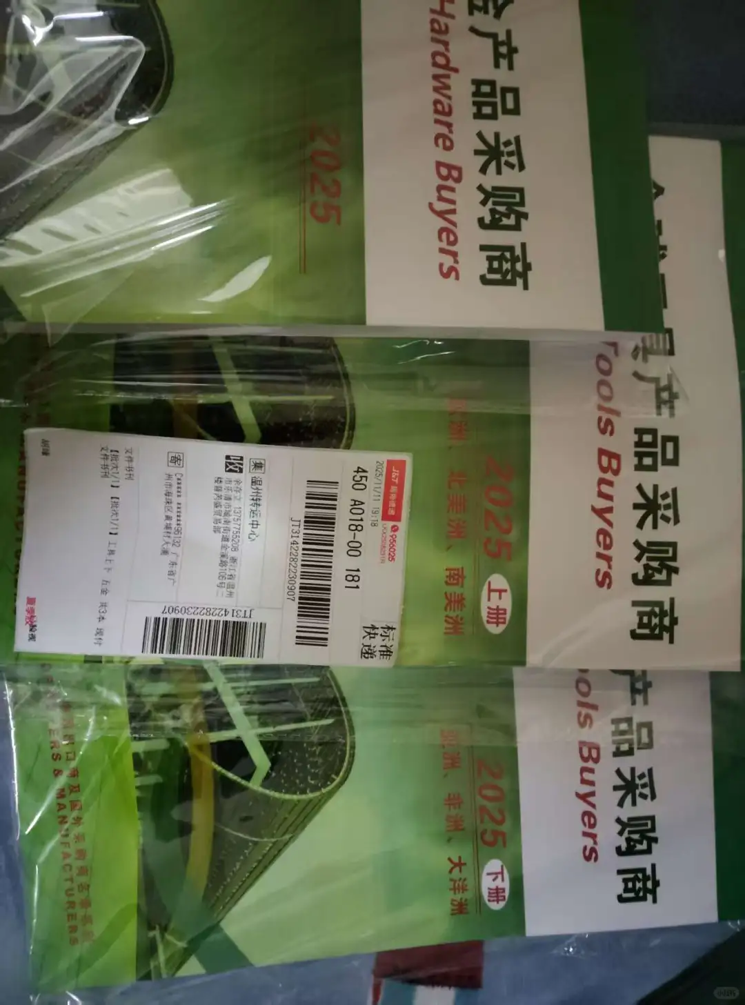 广交会采购商名录 参展商名录
