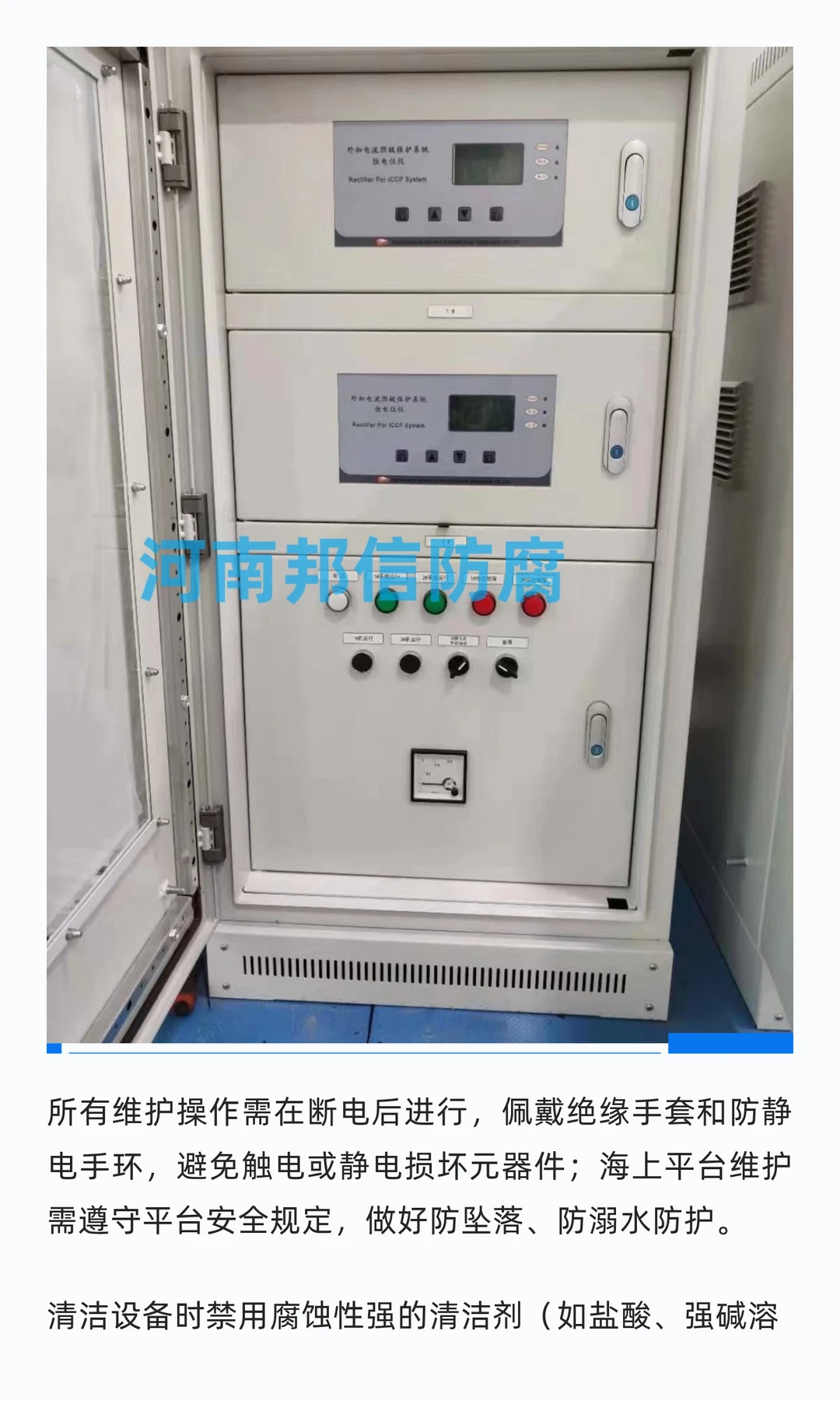 户外 / 海上环境的恒电位仪，如何做好防潮