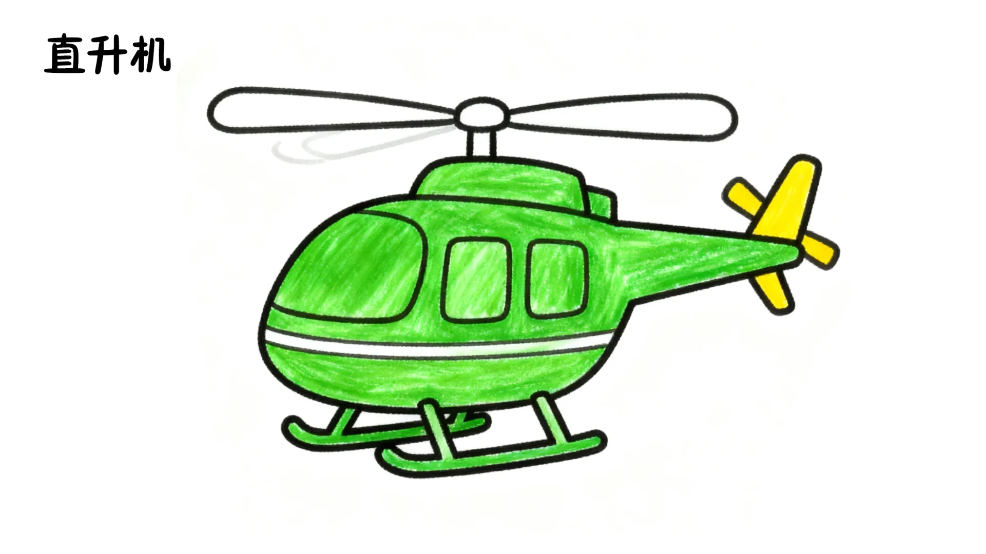 各种交通工具坦克直升机线稿图及色彩图