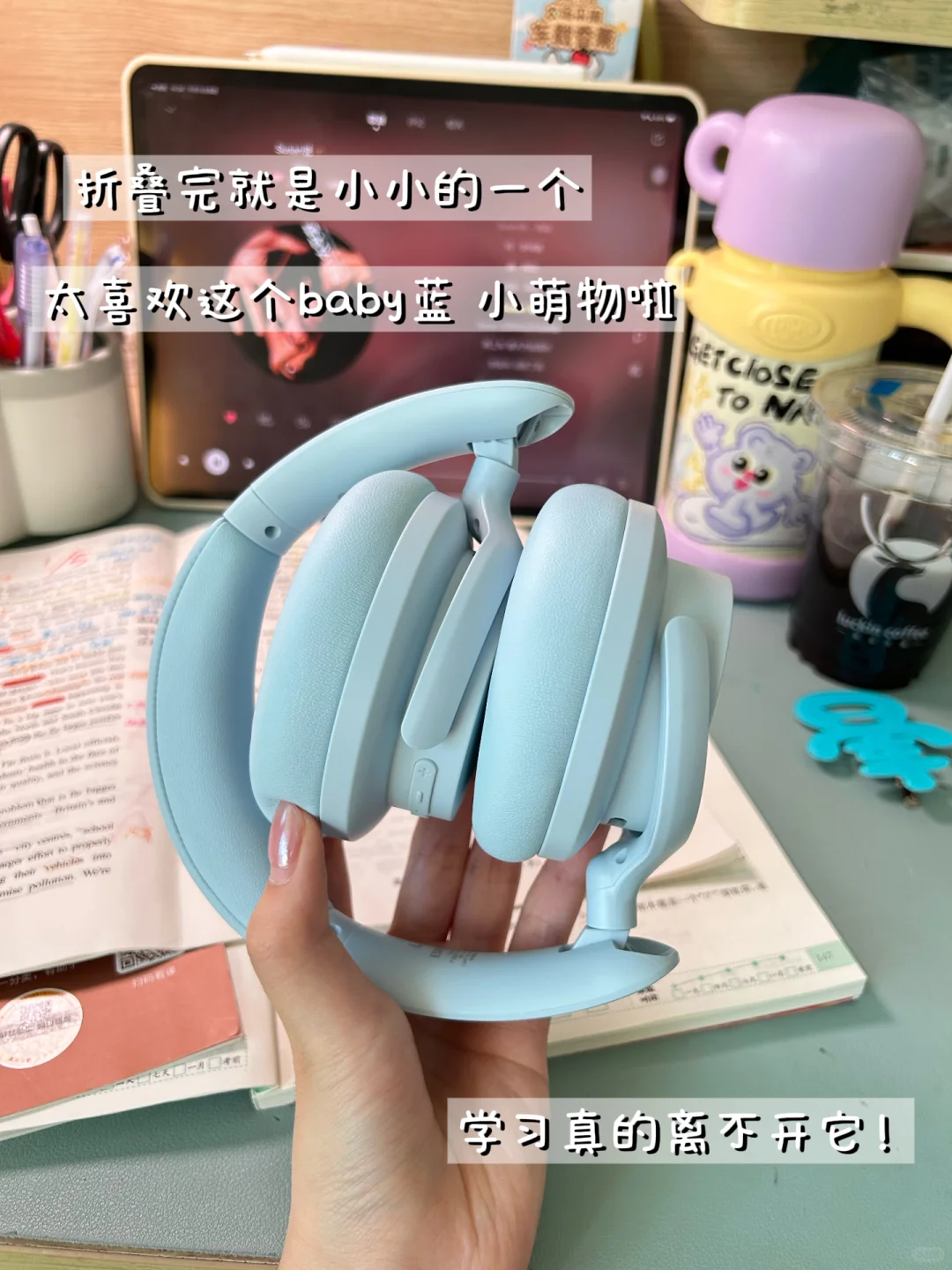 考研党第一次买降噪头戴式耳机...太好戴啦