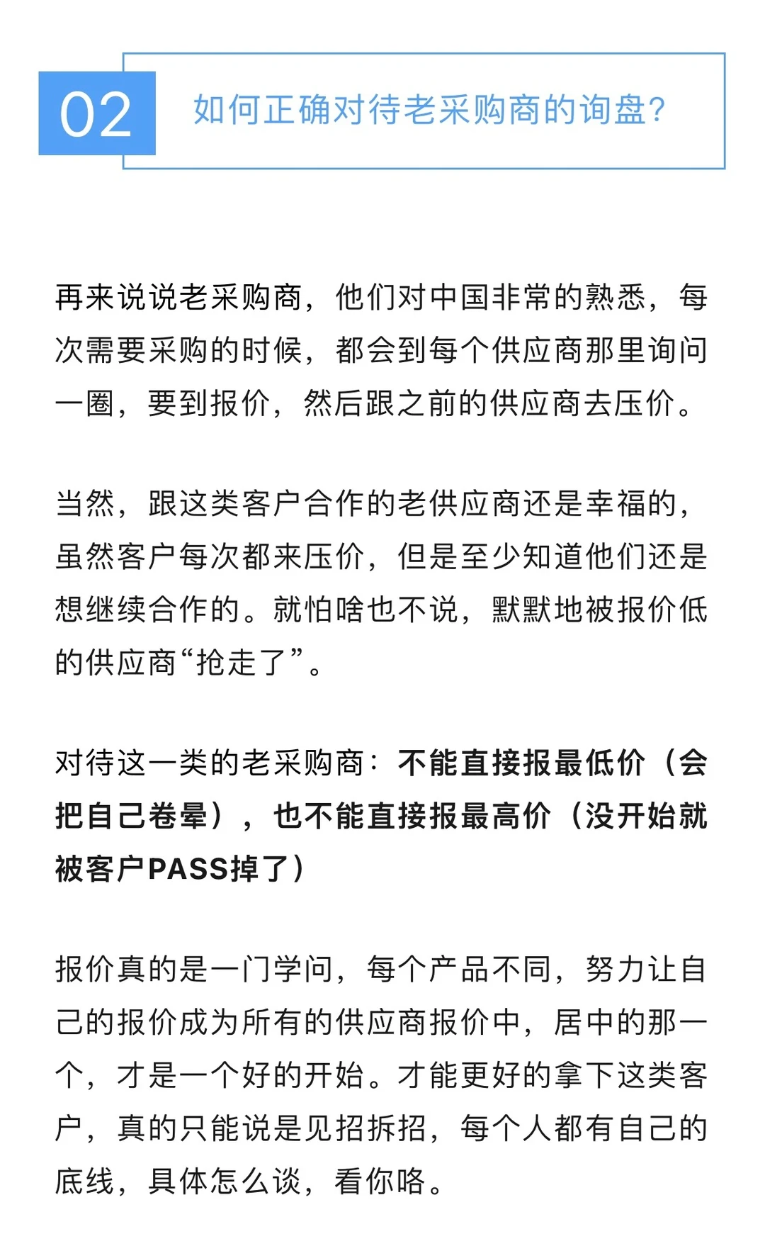 外贸人如何应对新老采购商的询盘？