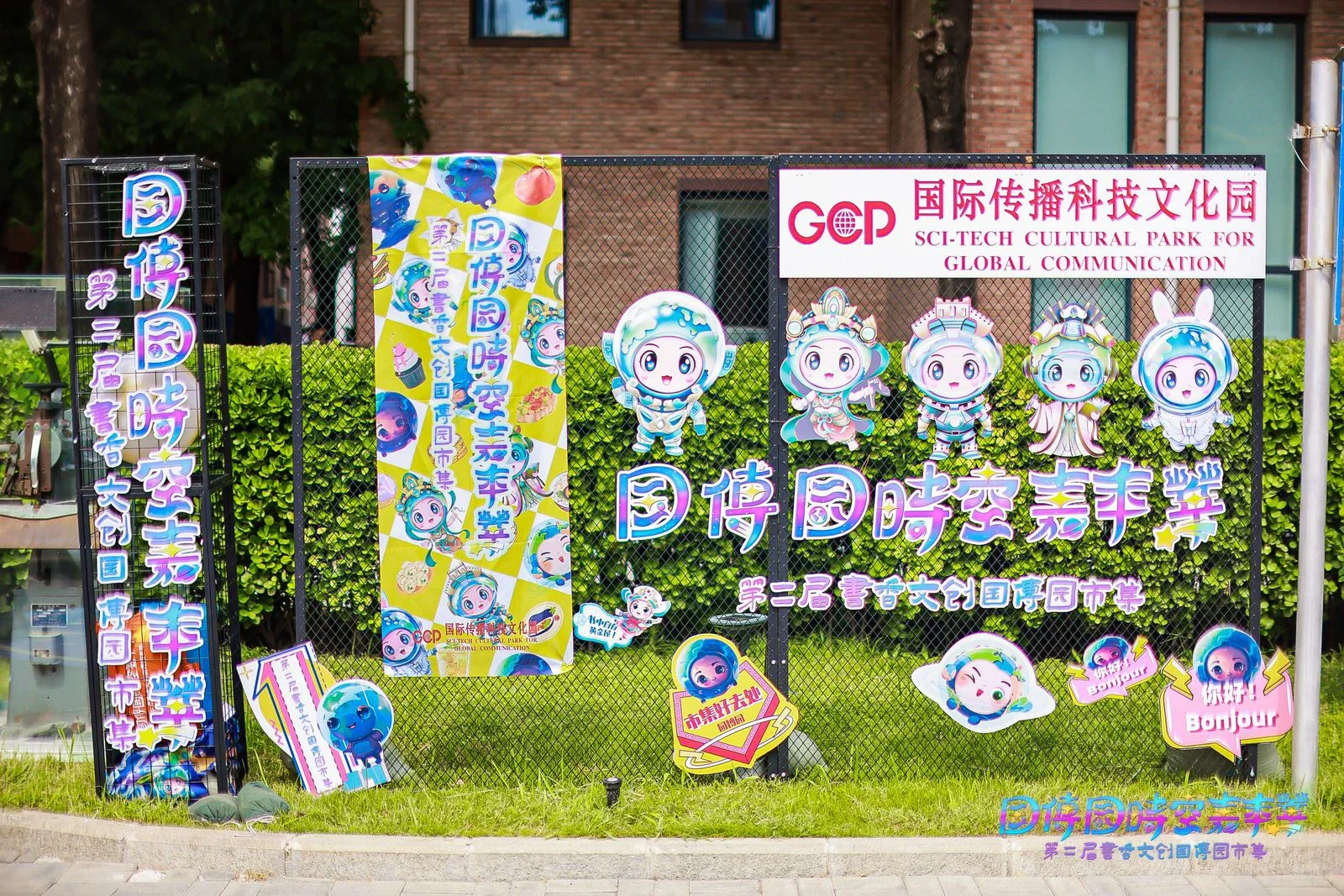 在北京！这个市集太有文艺气息了！?