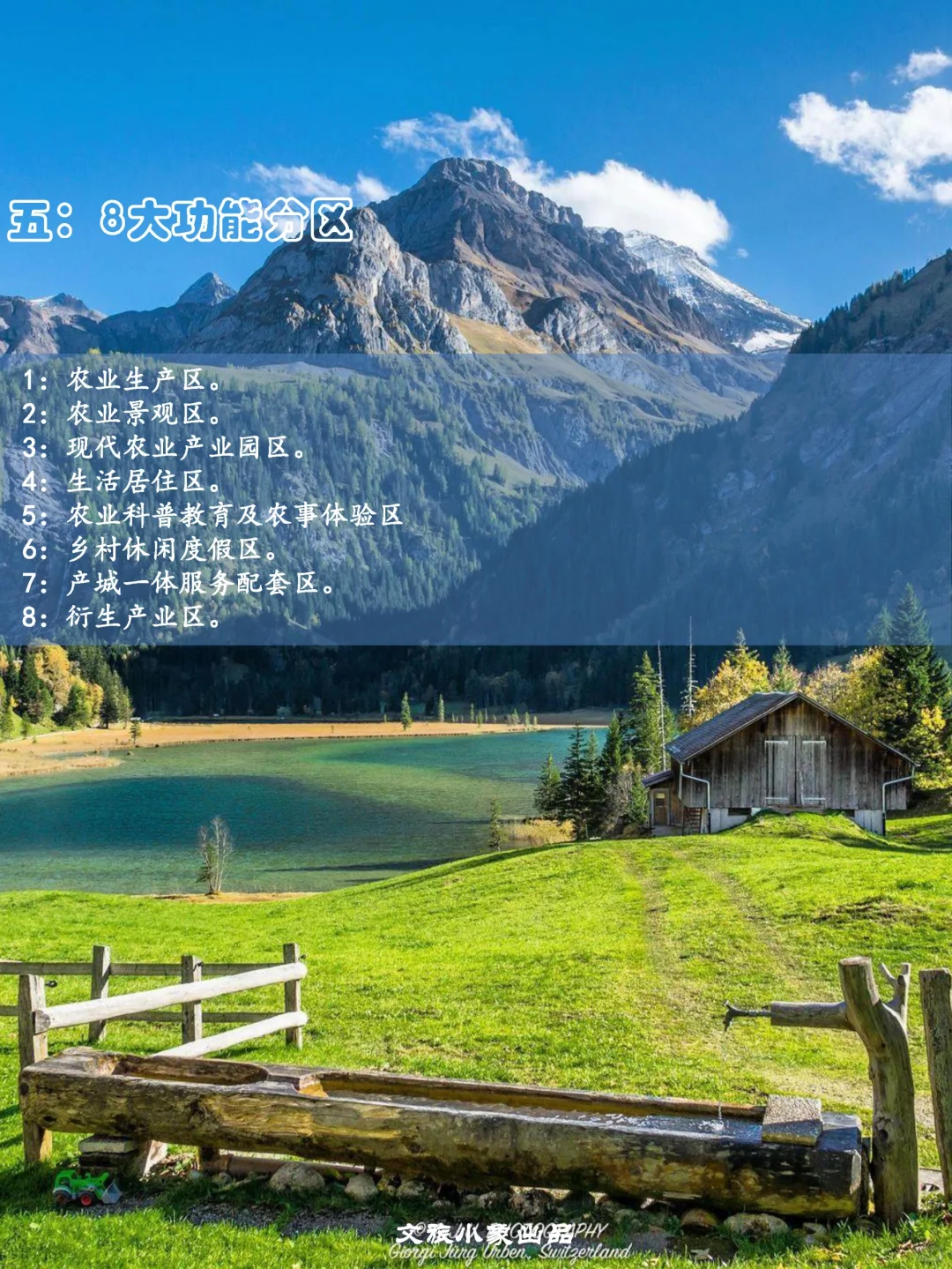 乡村旅游项目开发流程六步走