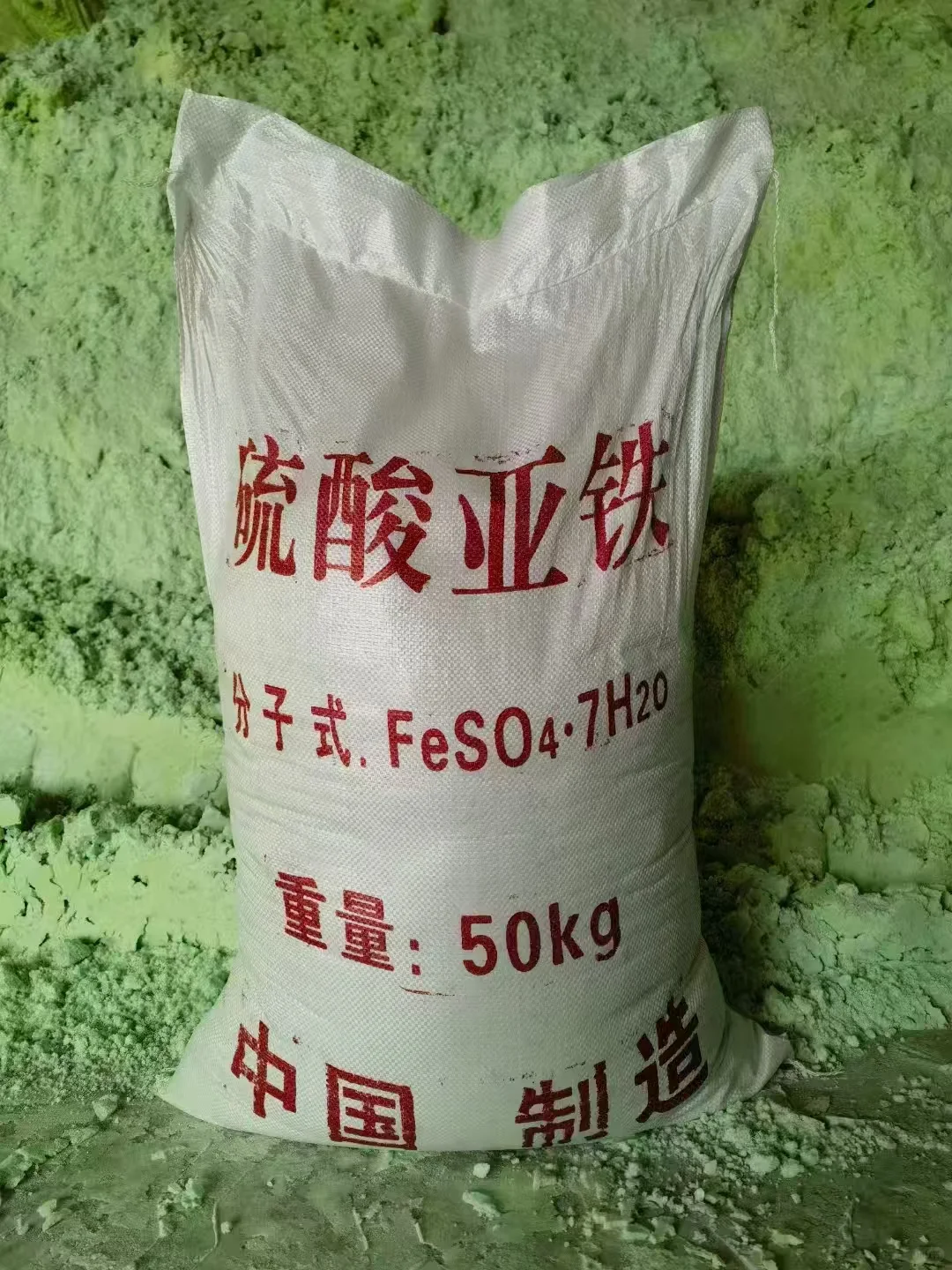 厂家直供！七水硫酸亚铁