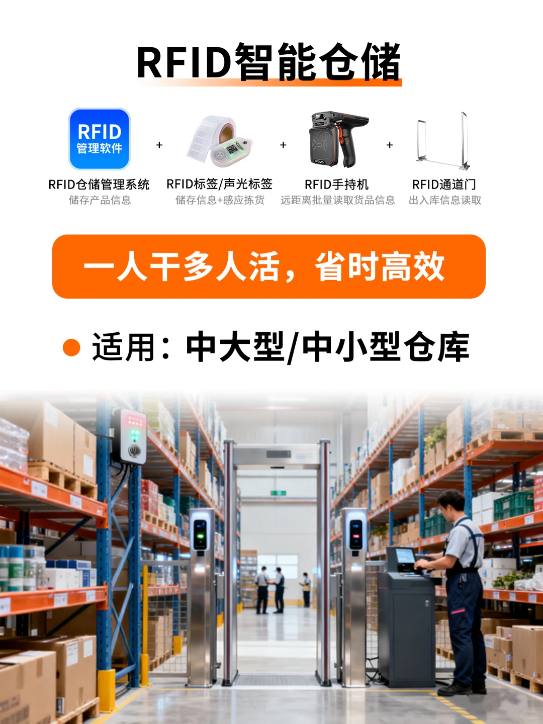 仓库智能化攻略|条码设备搭配直接抄作业❗