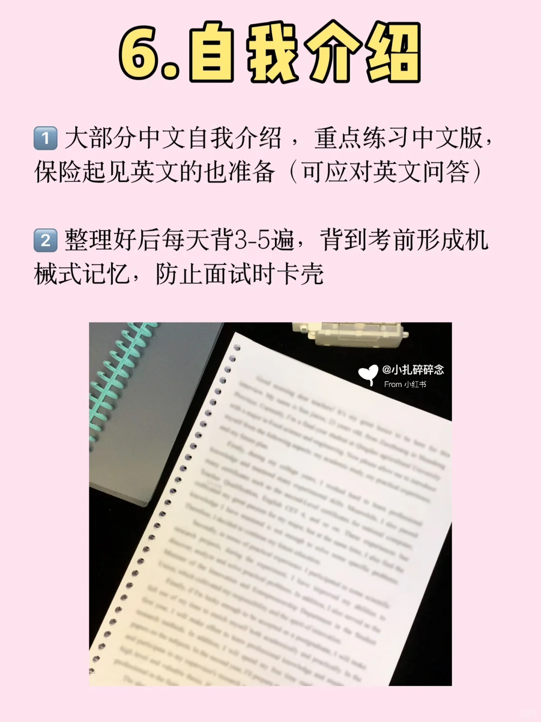 中农食品考研|逆袭25人！超详细复试经验篇?