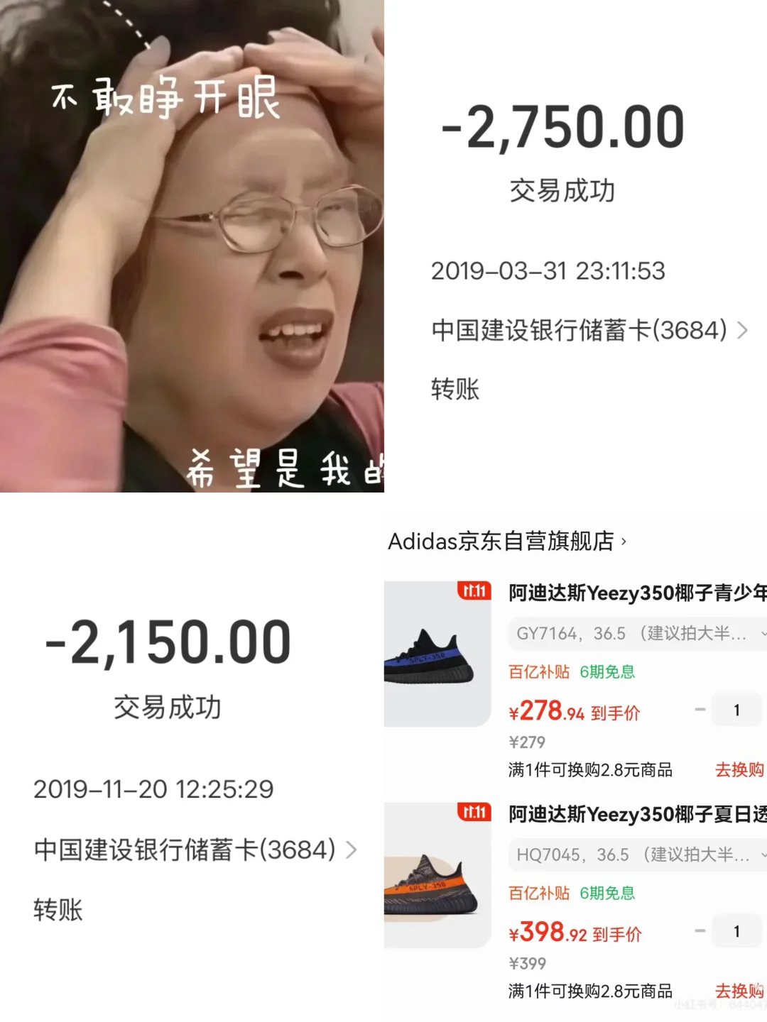 yeezy一代人有一代人的保健品上的当！