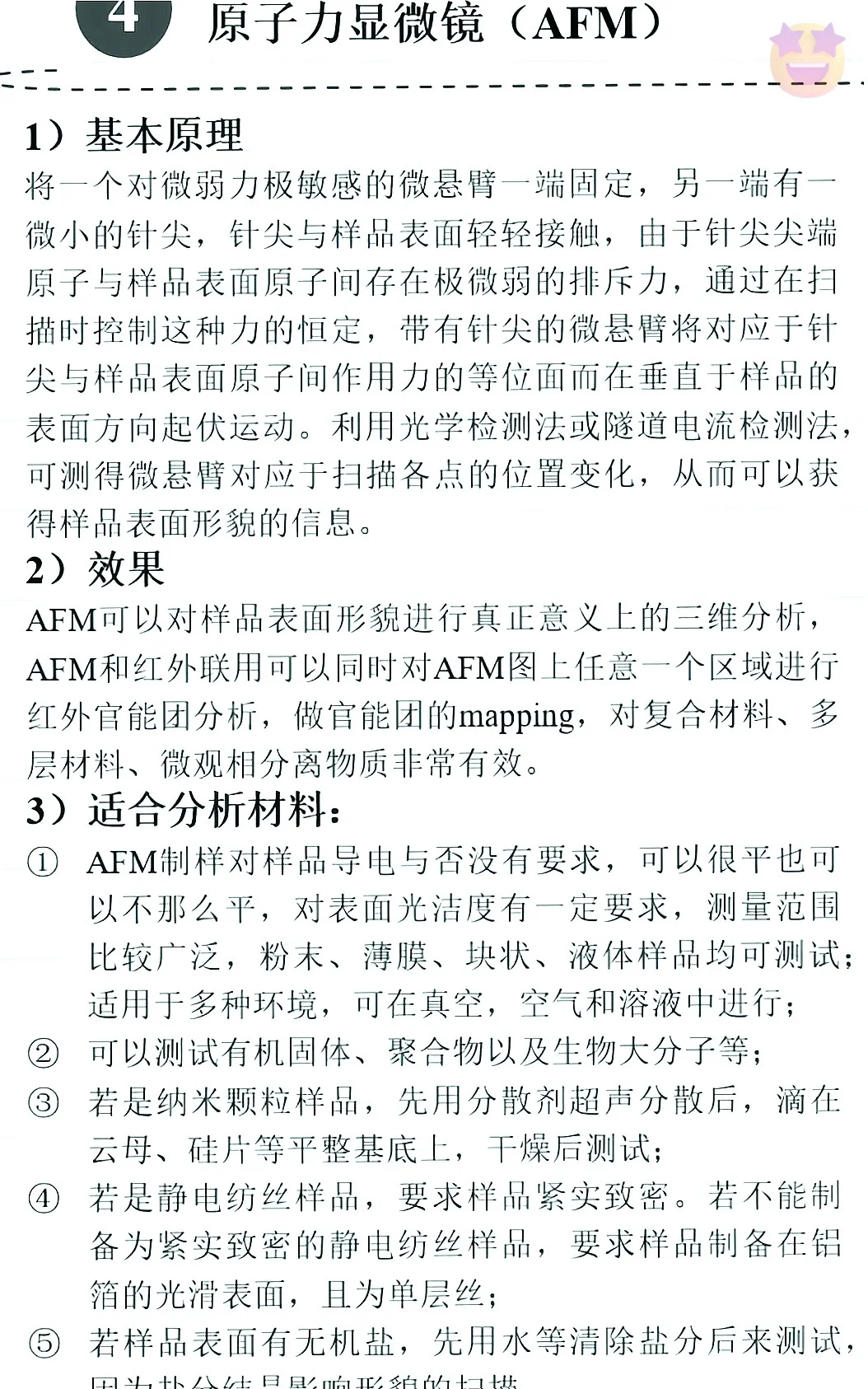 宝子们！科研检测界的十大神器来袭！