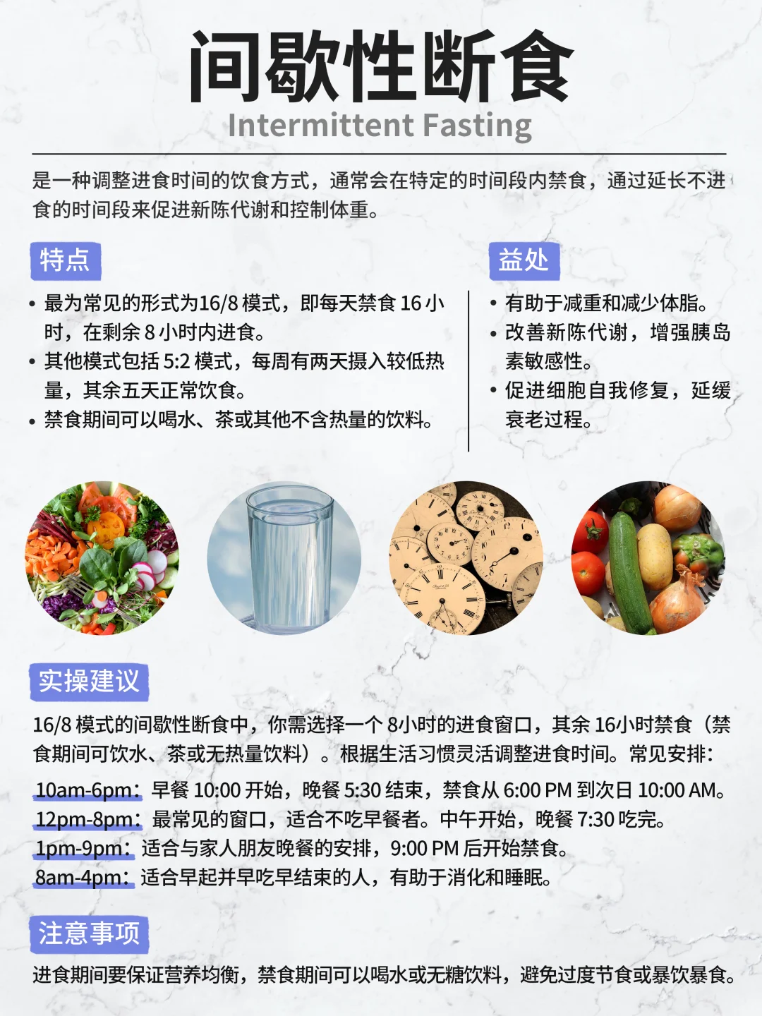 Healthy Diets｜7种健康饮食方式