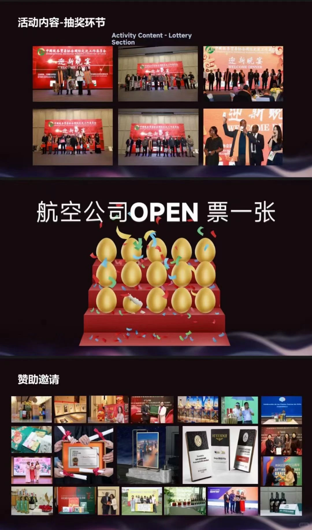 全球驻华外交官2025新年盛宴，12月21日