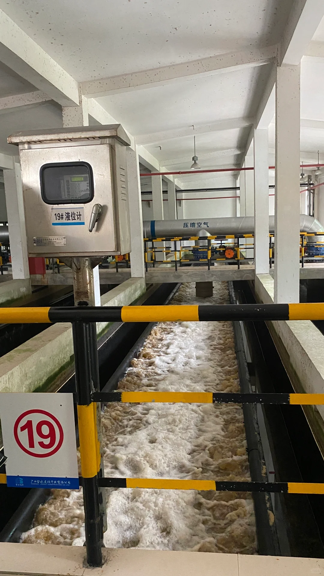 重生之我是污水处理厂巡查组组长欧工