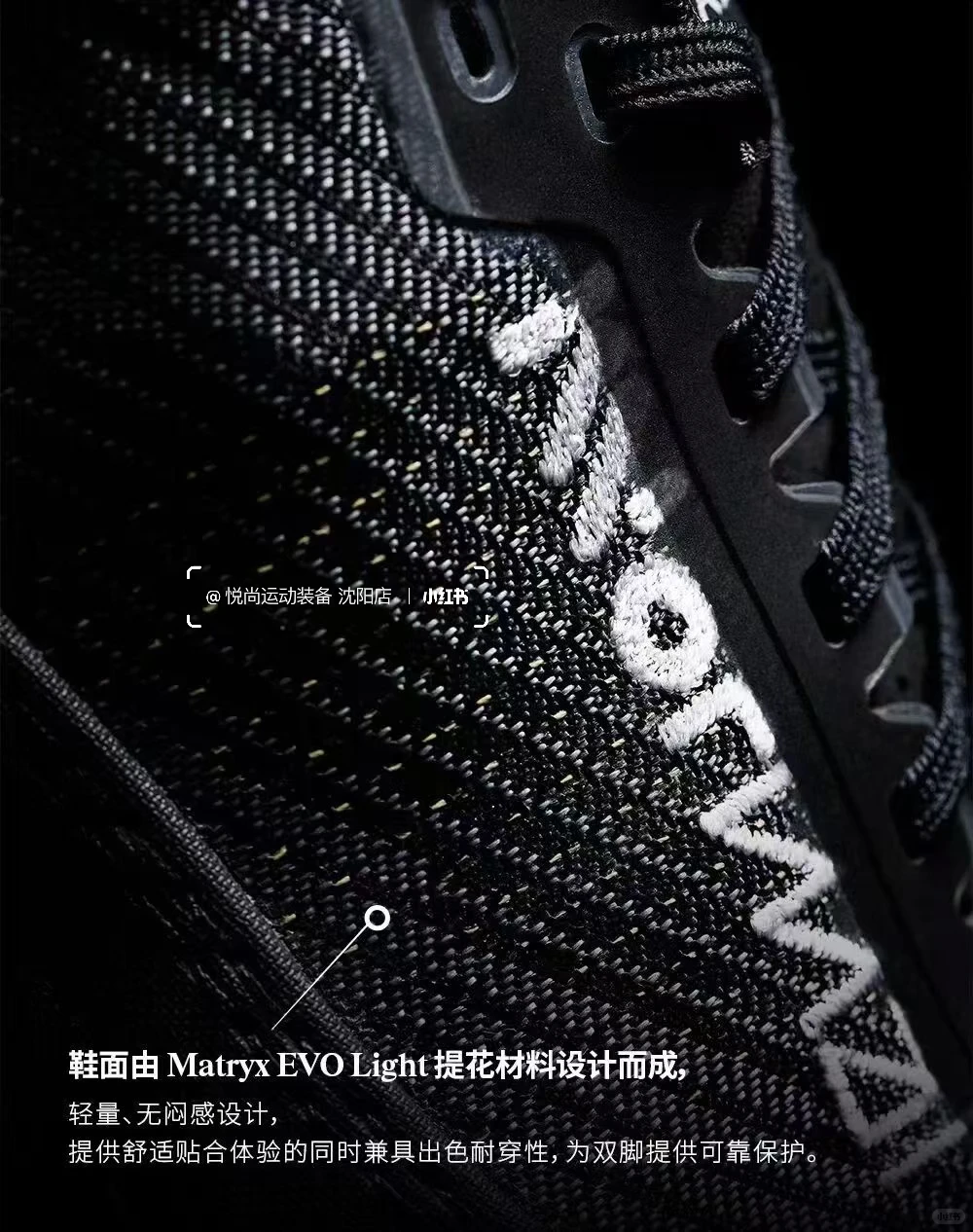 ISPO大奖认证！能换底的黑科技越野跑鞋！