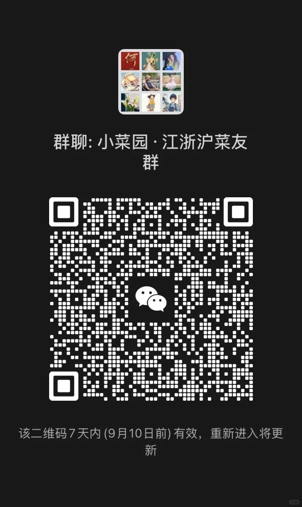 ???种菜比工作还认真 还有谁?