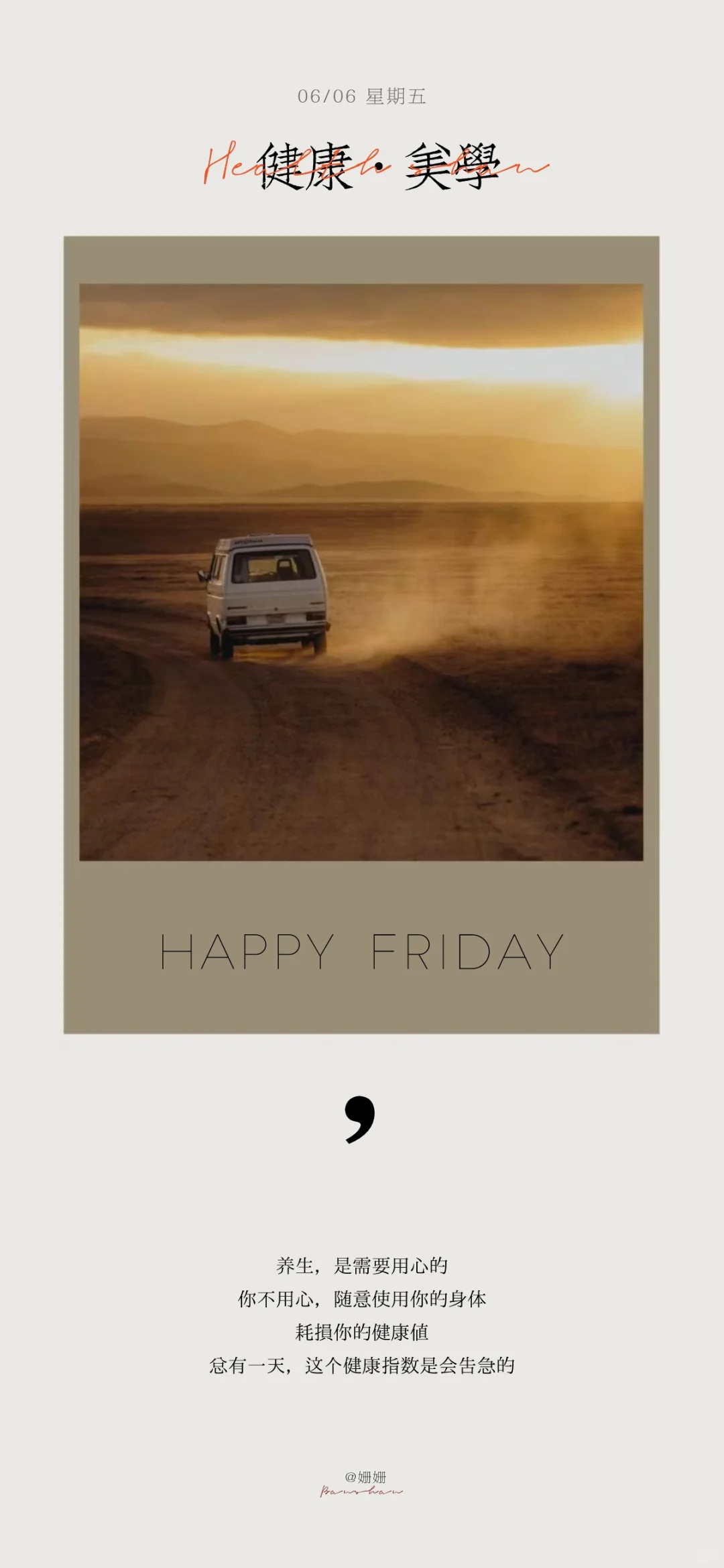 2025年守住健康，才是守住生活的底气