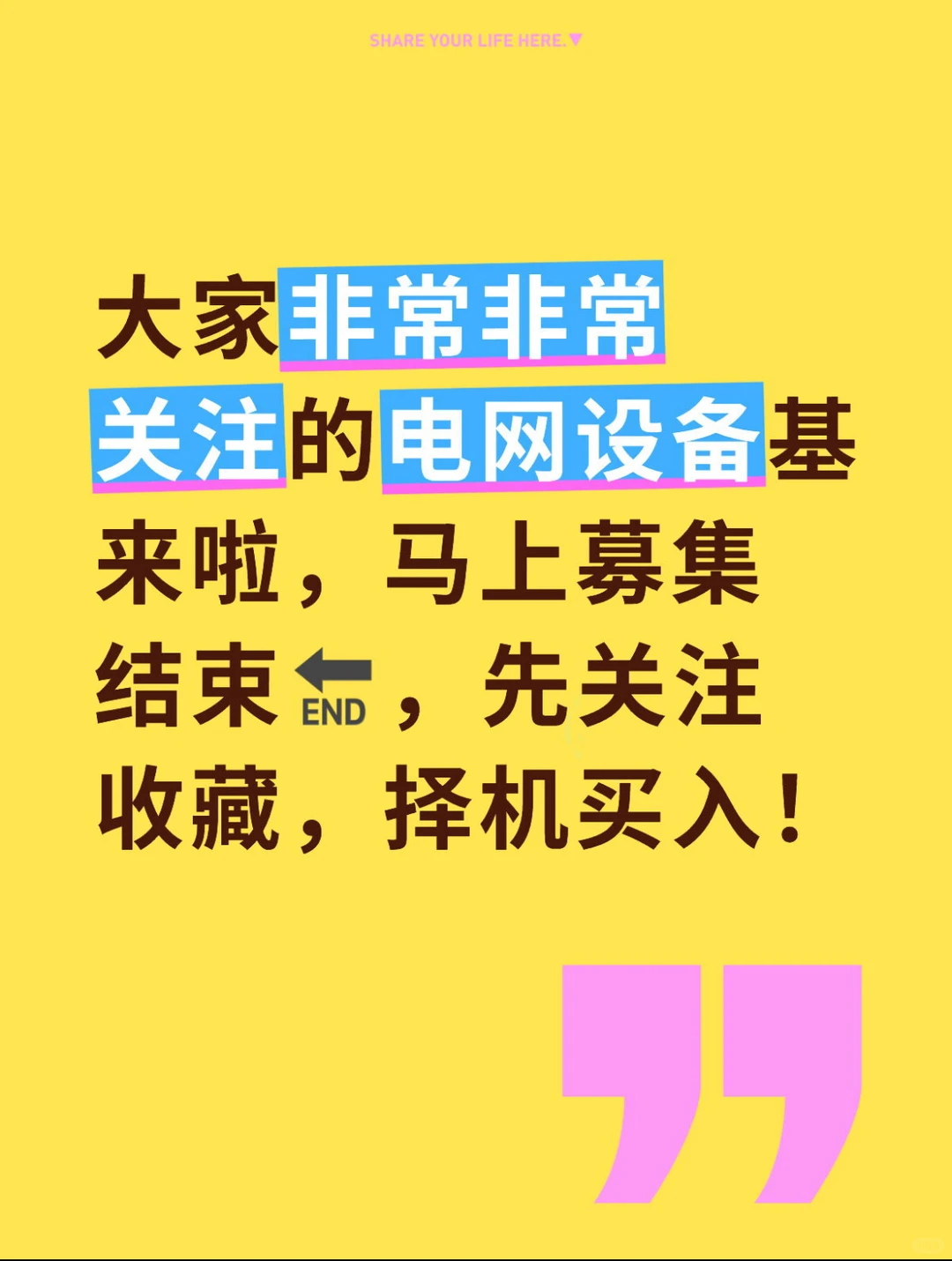 大家最关注的纯电W设备?来啦?
